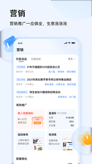 阿里旺旺苹果手机版 v9.8.285官方版-梦帆创业网