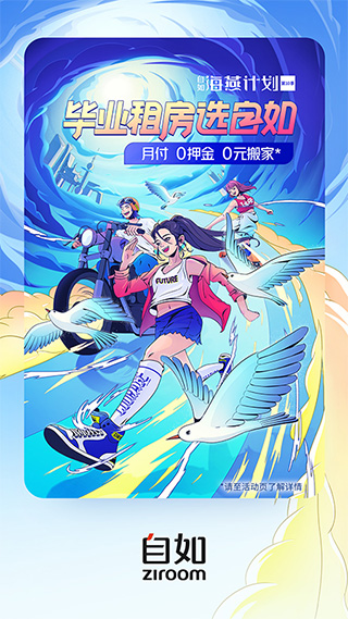 自如app苹果版-梦帆创业网