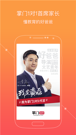 掌门一对一辅导ios版 v8.13.0官方版-梦帆创业网
