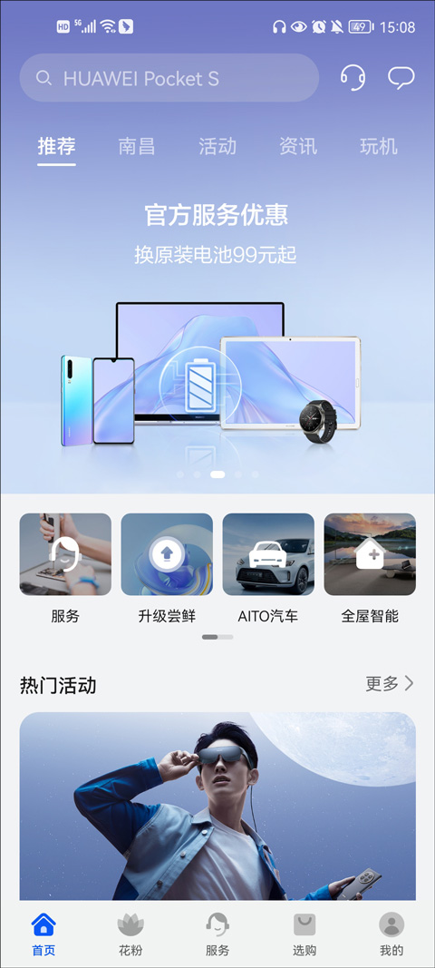 我的华为官方app v14.1.9.300安卓版-梦帆创业网