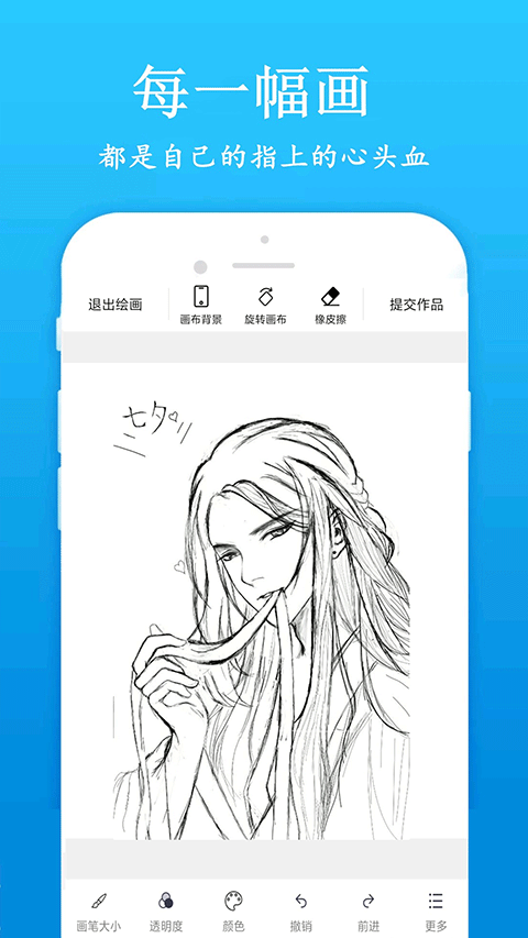 快画画吧ios版 v1.0.3-梦帆创业网