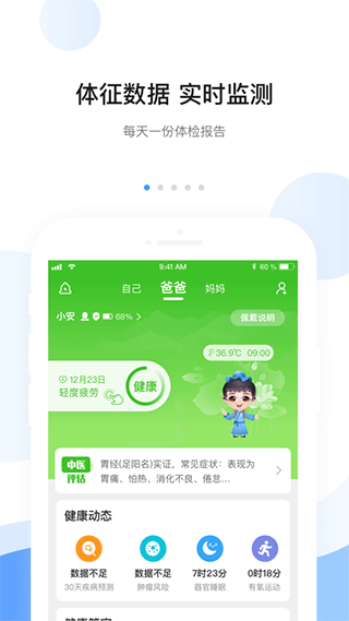 安顿app v8.3.1官方版-梦帆创业网