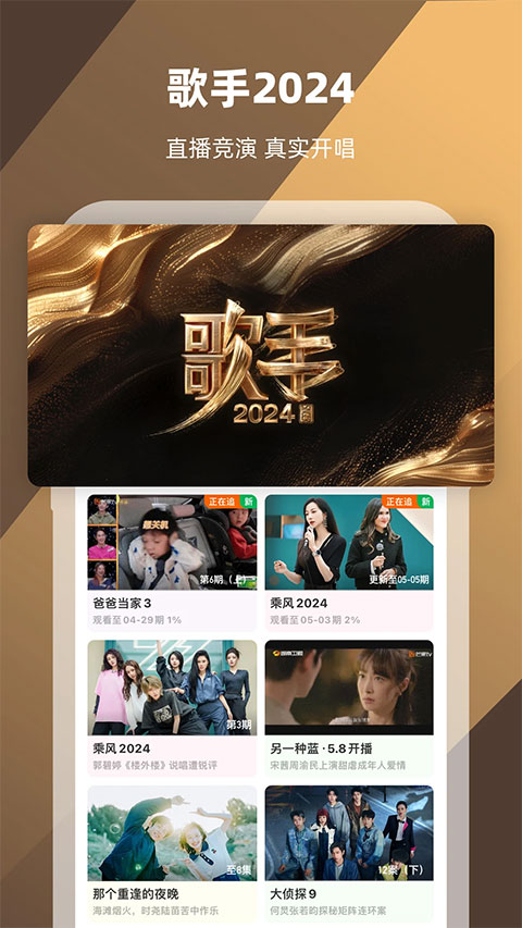 芒果tv苹果手机版 v8.1.9-梦帆创业网