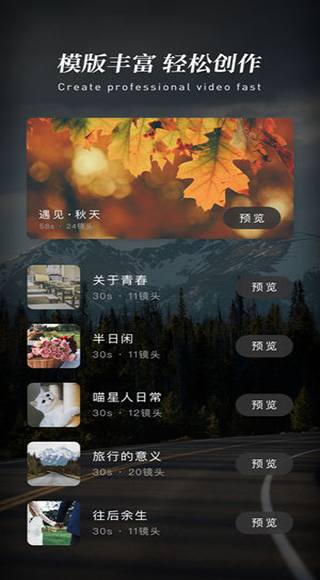 快剪辑苹果版 v6.3.21-梦帆创业网