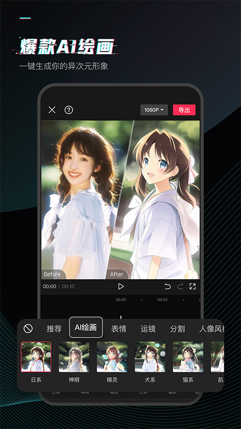 图片[1]-剪映ios版 v14.6.0官方版-梦帆创业网