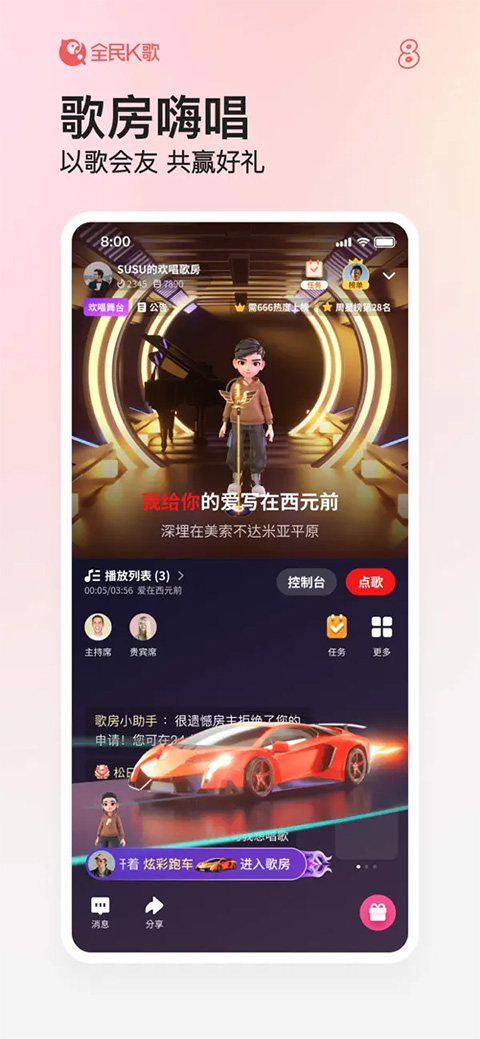 全民k歌苹果版最新版 v8.24.38官方版-梦帆创业网