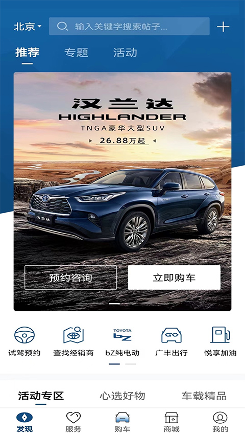 丰云行ios版 v6.10.0-梦帆创业网