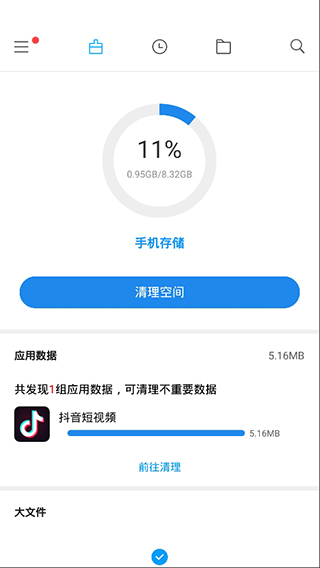 小米文件管理器国际版 v1-230646安卓版-梦帆创业网