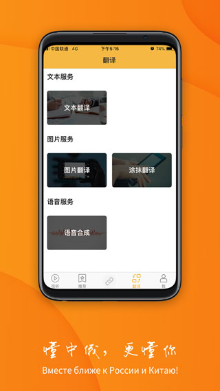 中俄头条苹果版 v4.0.9ios版-梦帆创业网