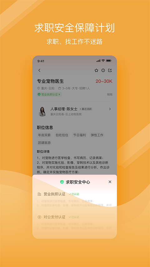 宠才宝ios版 v5.2.0-梦帆创业网