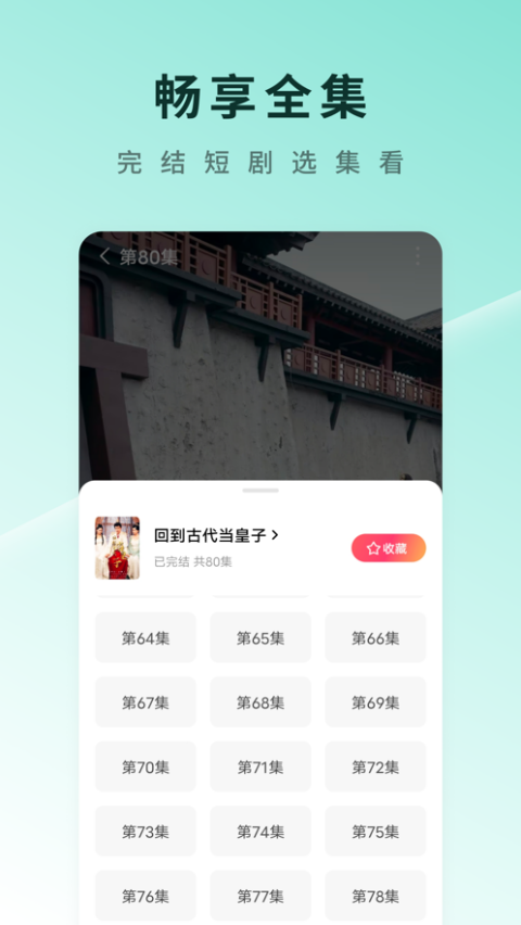 红果免费短剧苹果版-梦帆创业网