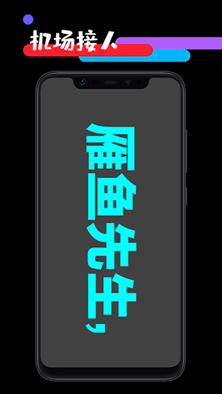 天天应援工具箱app v1.4安卓版-梦帆创业网