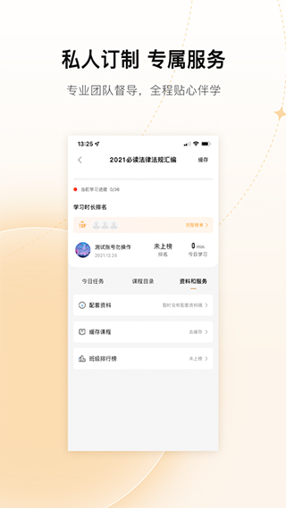 众合在线苹果版 v3.9.5-梦帆创业网