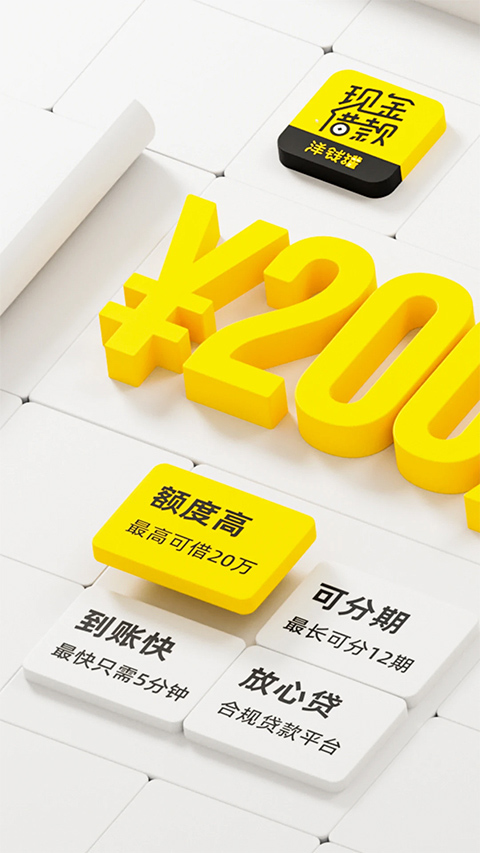 洋钱罐借款苹果版 v4.25.0-梦帆创业网