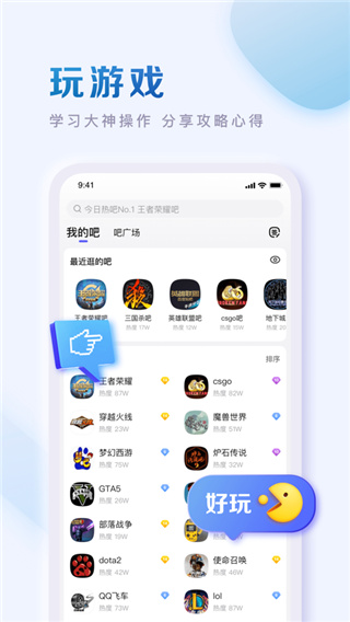 百度贴吧苹果app v12.64.1官方版-梦帆创业网