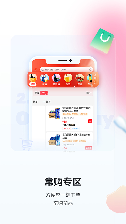 酒小二ios版 v2024.3.4官方版-梦帆创业网