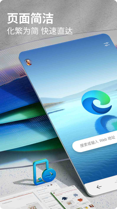 edge浏览器ios版-梦帆创业网