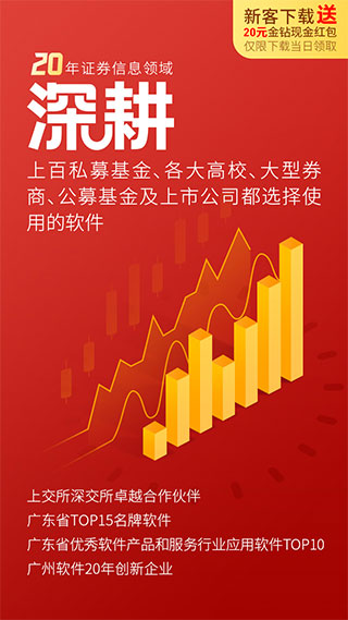 经传股事汇app v6.130.01安卓版-梦帆创业网