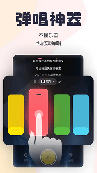唱鸭苹果版 v3.11.1官方版-梦帆创业网