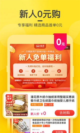蜜源ios版 v6.7.51-梦帆创业网