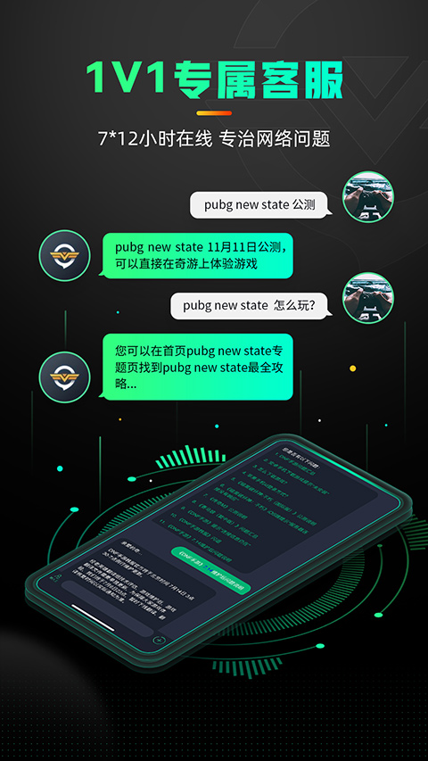 奇游手游加速器苹果ios版 v3.5.6官方版-梦帆创业网