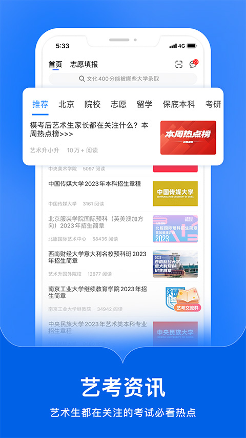 艺术升ios版 v3.8.67官方版-梦帆创业网