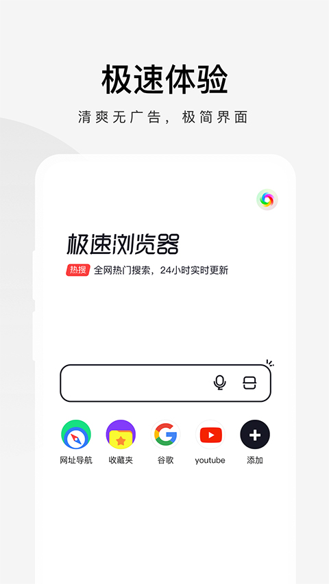 360极速浏览器苹果手机版 v5.4.9官方版-梦帆创业网