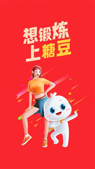 糖豆广场舞苹果版 v8.3.7官方版-梦帆创业网