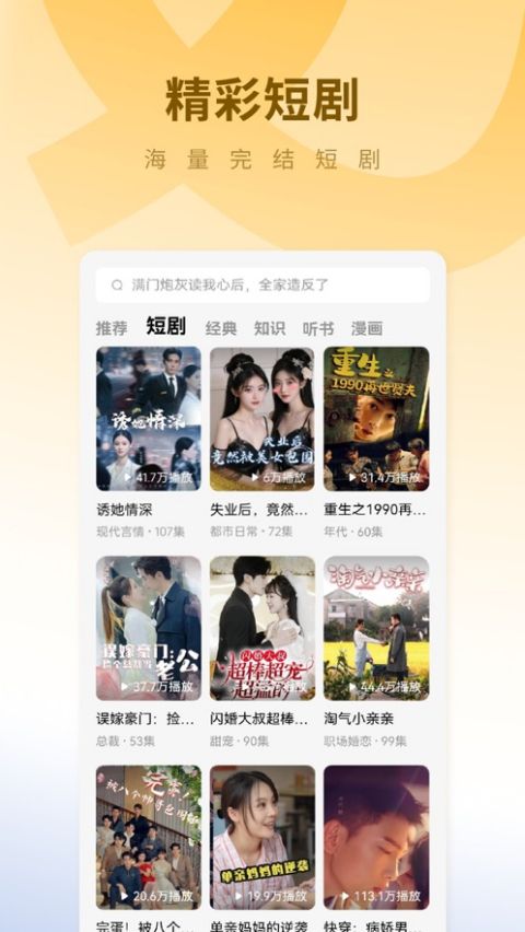 蛋花免费小说苹果版-梦帆创业网