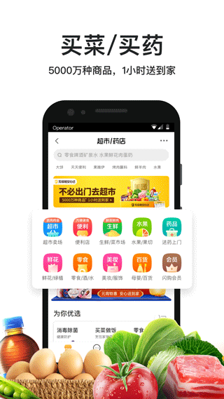 美团外卖苹果版-梦帆创业网
