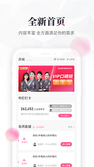 雪狐狸学护理苹果版 v5.3.32-梦帆创业网