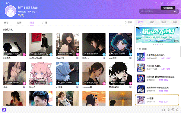 氧气语音电脑版 v12.23.0.10060官方版上氧气，更有趣！-梦帆创业网