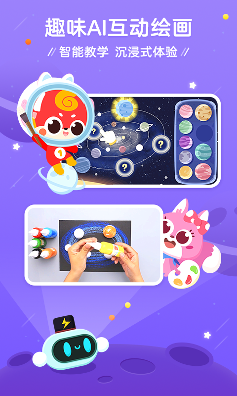 咕比启蒙ios版 v3.18.2官方版-梦帆创业网