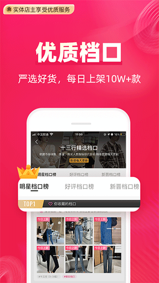 一手服装批发ios版 v7.46.3官方版-梦帆创业网