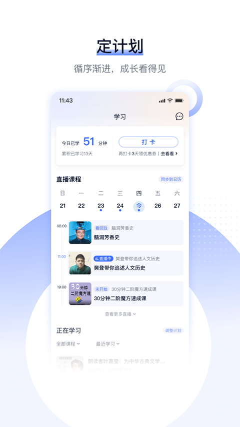 爱奇艺遍知苹果版手机版 v6.3.0官方版-梦帆创业网