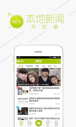 19楼app苹果版 v9.4.9ios版-梦帆创业网