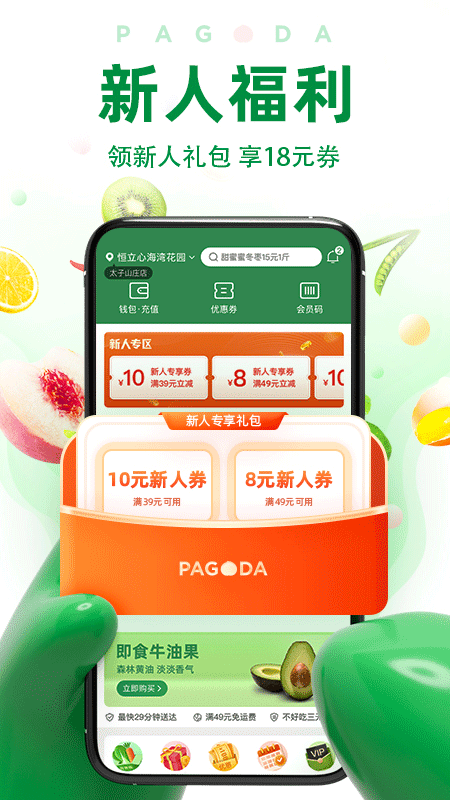 百果园ios版 v5.8.4.0官方版-梦帆创业网