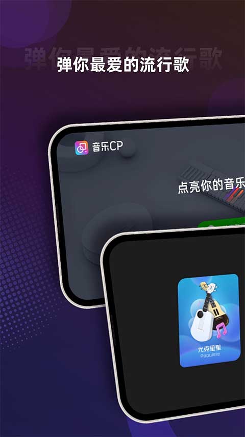 音乐cp苹果版 v6.5.4-梦帆创业网