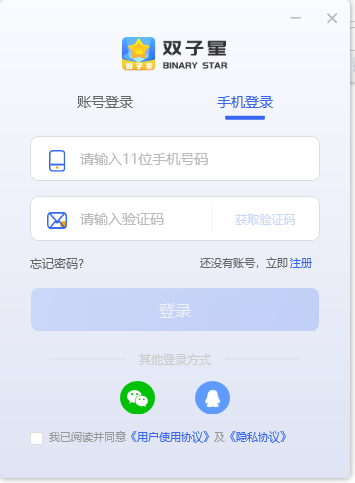双子星云手机电脑版 v5.8.7.0云端安卓模拟软件-梦帆创业网