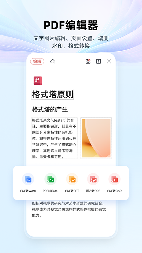 wps office苹果手机版 v12.15.2-梦帆创业网