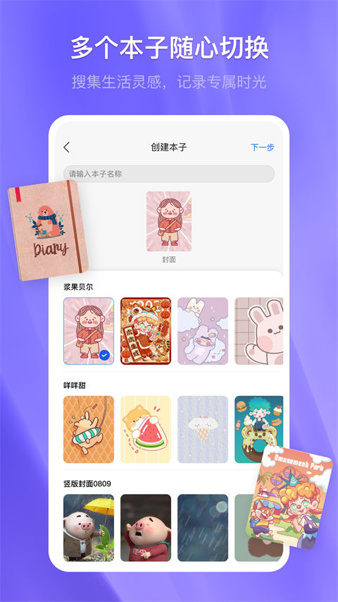千本笔记苹果版 v1.31.0ios版-梦帆创业网
