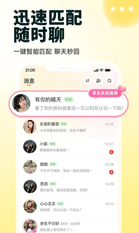伊对苹果版-梦帆创业网