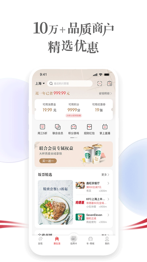 掌上生活苹果手机版 v9.2.1ios版-梦帆创业网