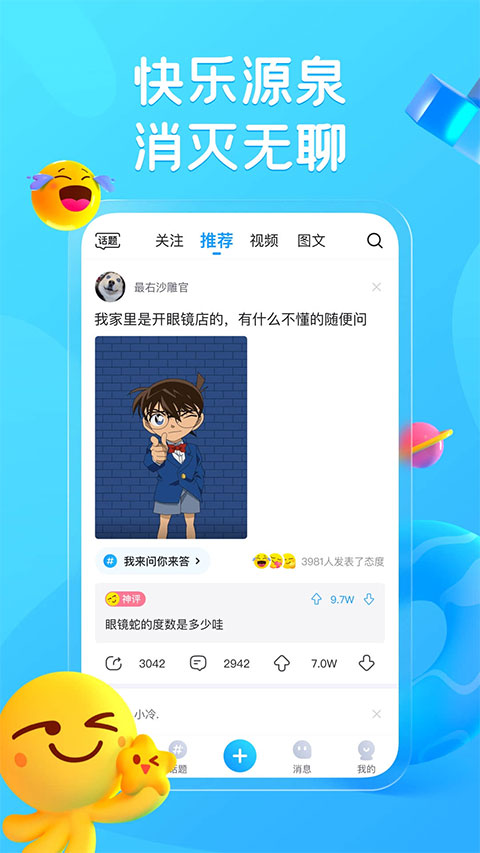 最右苹果版-梦帆创业网