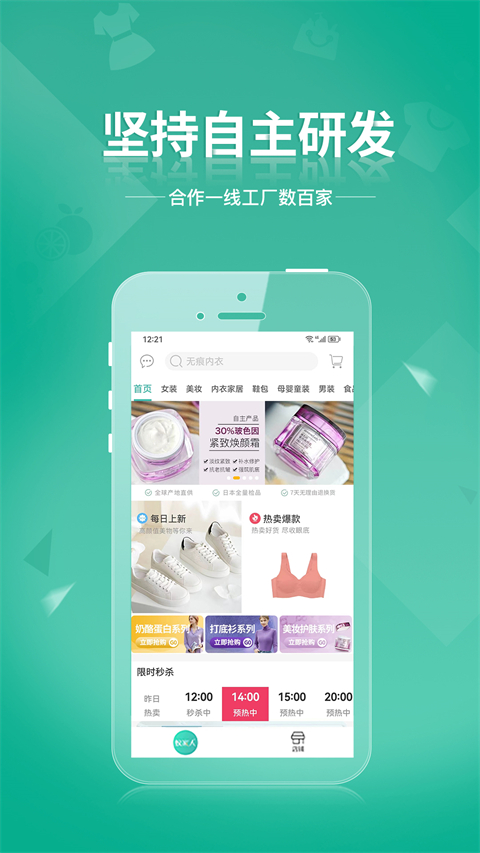 蚁家人app官方版 v4.1.3安卓版-梦帆创业网