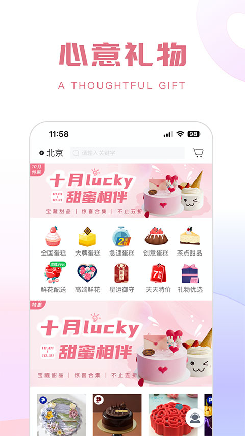 生日管家苹果版 v9.68.2ios版-梦帆创业网