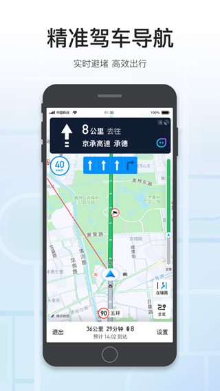 腾讯地图苹果手机版 v10.10.5苹果版-梦帆创业网