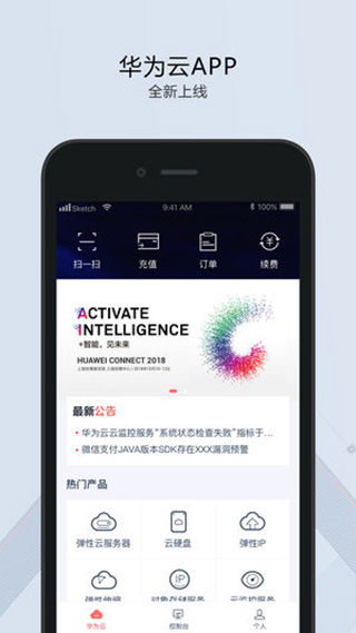 华为云苹果版 v3.36.0-梦帆创业网