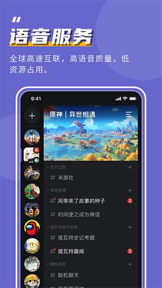开黑啦苹果版 v1.0.91官方版-梦帆创业网