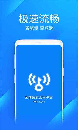 wifi万能钥匙极速版ios版-梦帆创业网